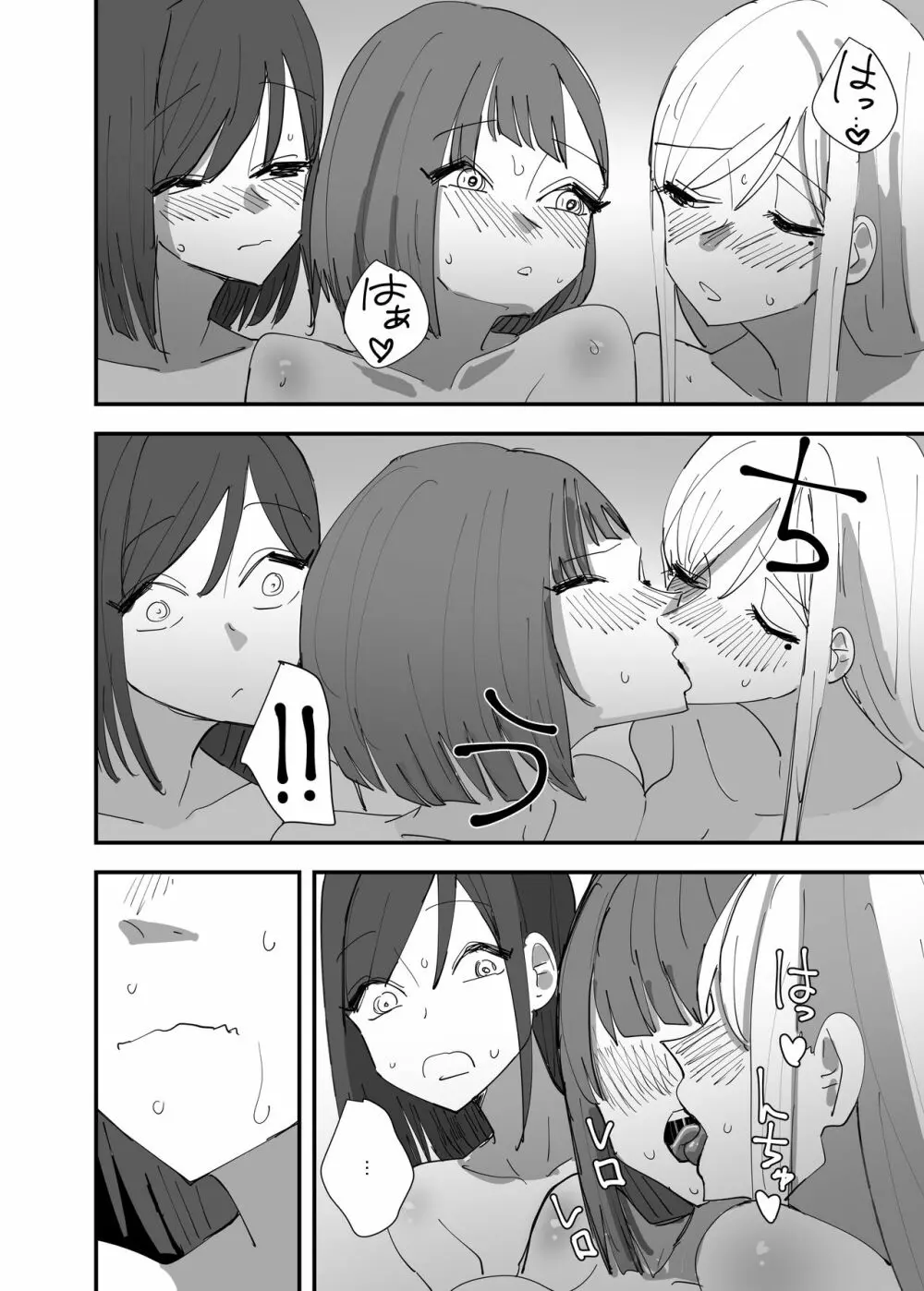 百合、咲き乱れる3 Page.30