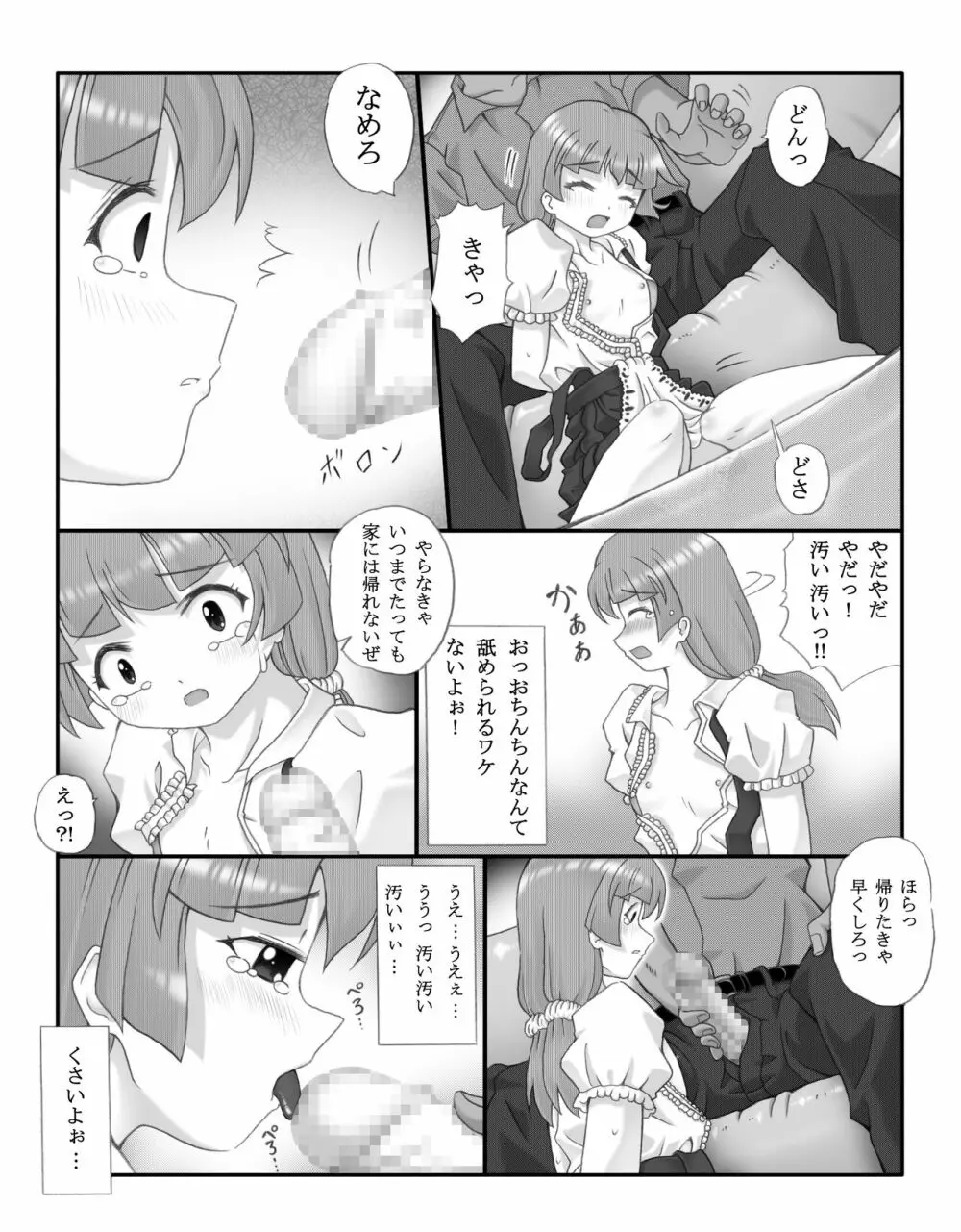 炉致 Page.6