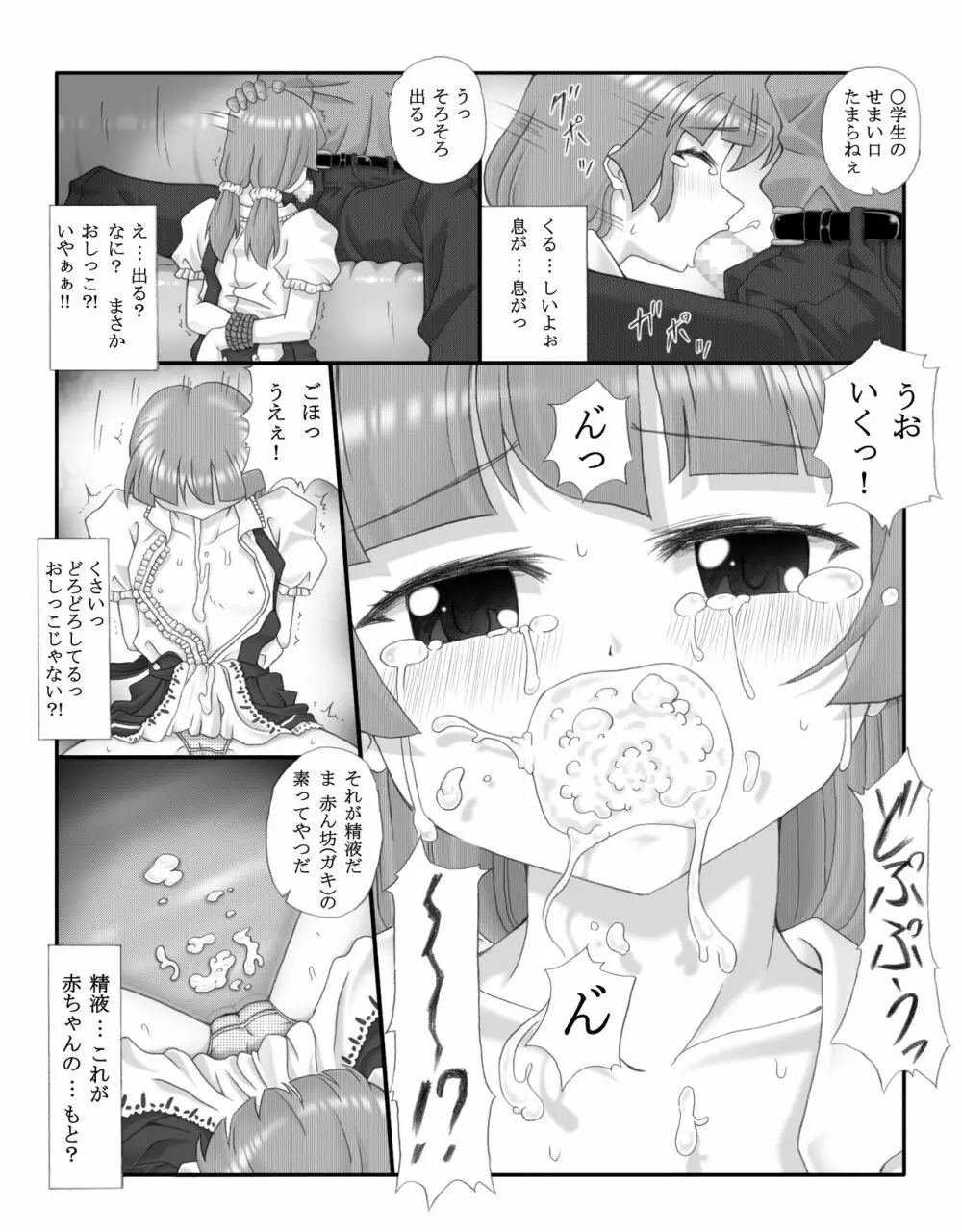 炉致 Page.8