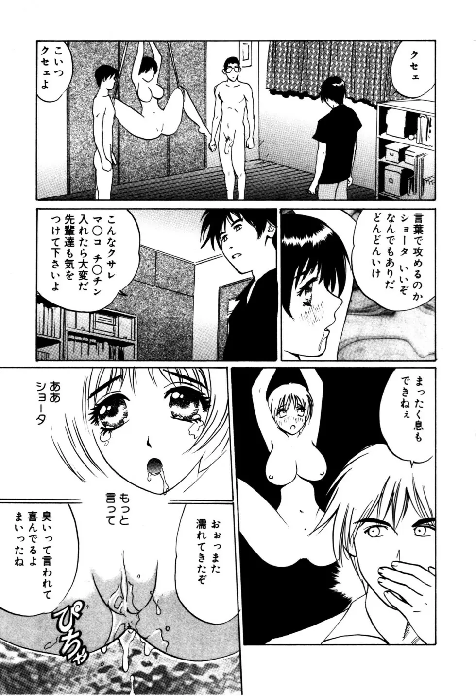 ぬくもりの記憶 Page.147