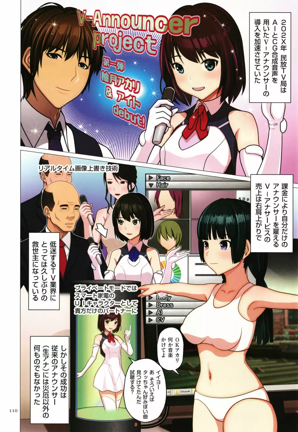 近親相愛 Page.111