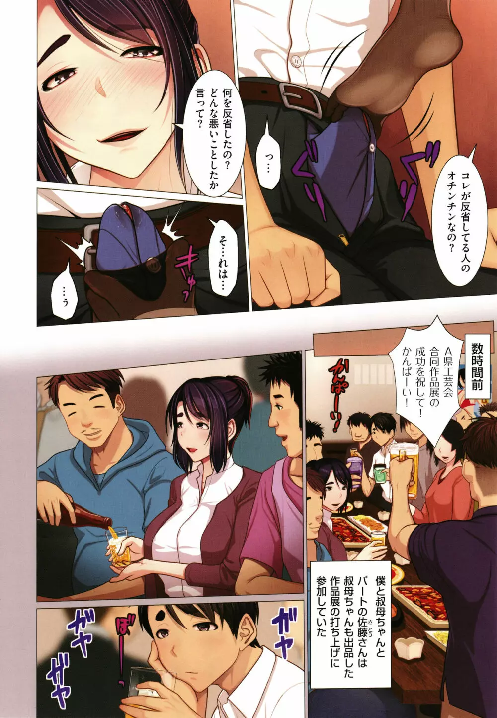 近親相愛 Page.173