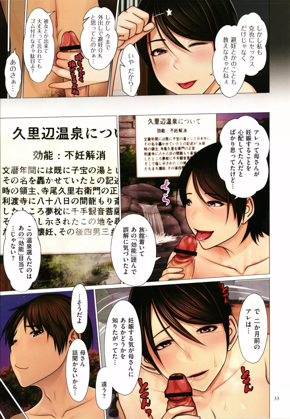 近親相愛 Page.34