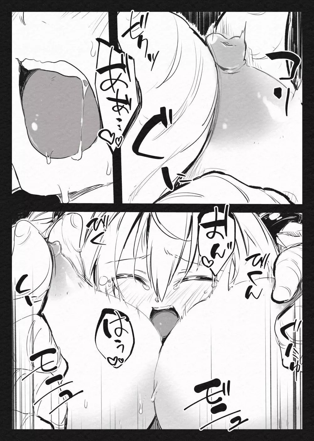 魔法少女ヤミ -敗辱の金色- Page.23