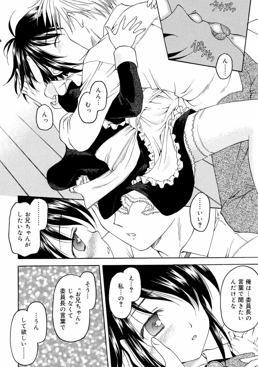 何度生まれ変わってもきっと Page.148