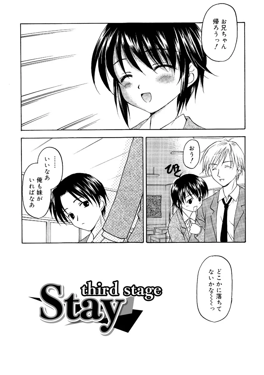 何度生まれ変わってもきっと Page.167