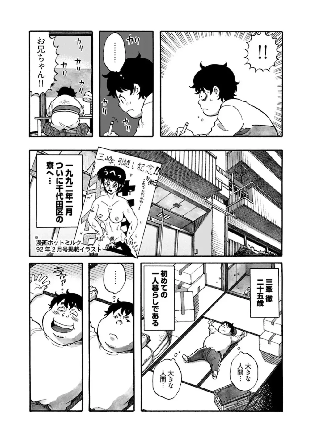 ヤングコミック 2021年3月号 Page.286