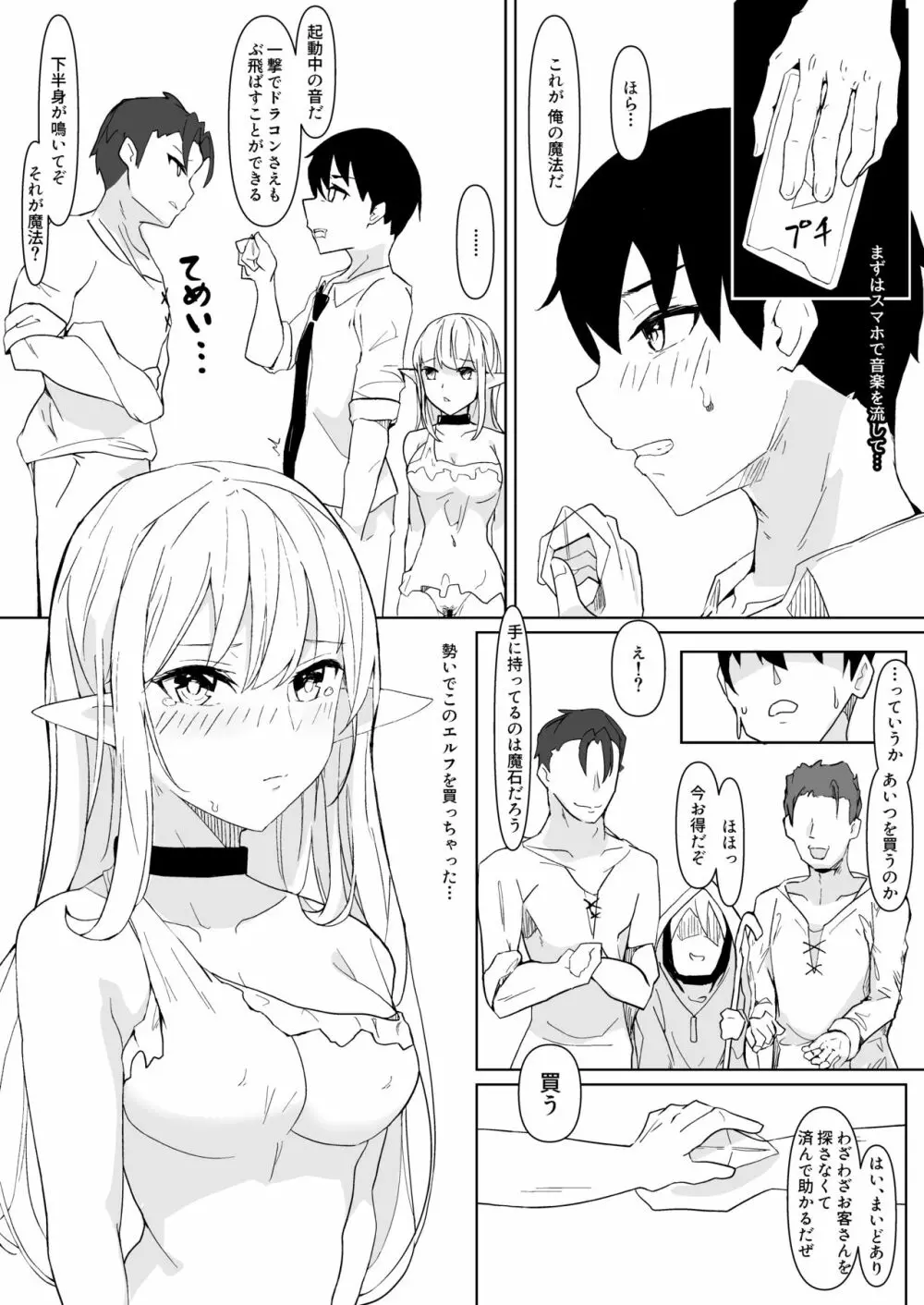 可愛がってください、ご主人様 Page.21