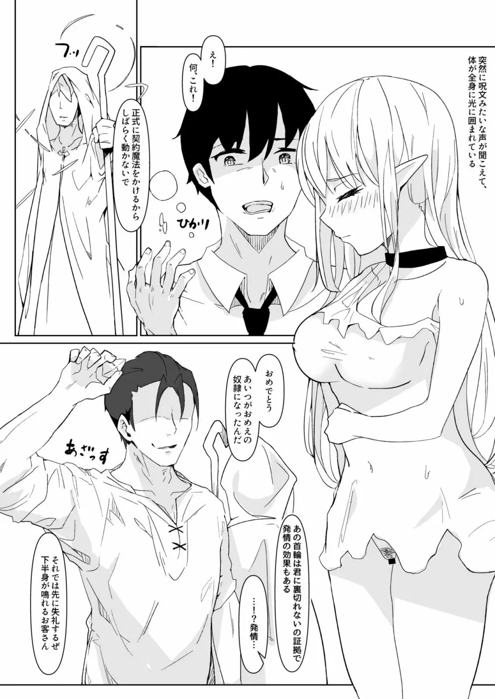 可愛がってください、ご主人様 Page.22