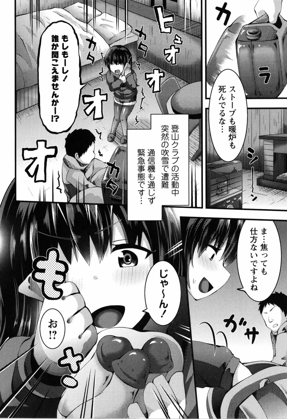牝ガキ★陵辱エンカウント + イラストカード Page.121