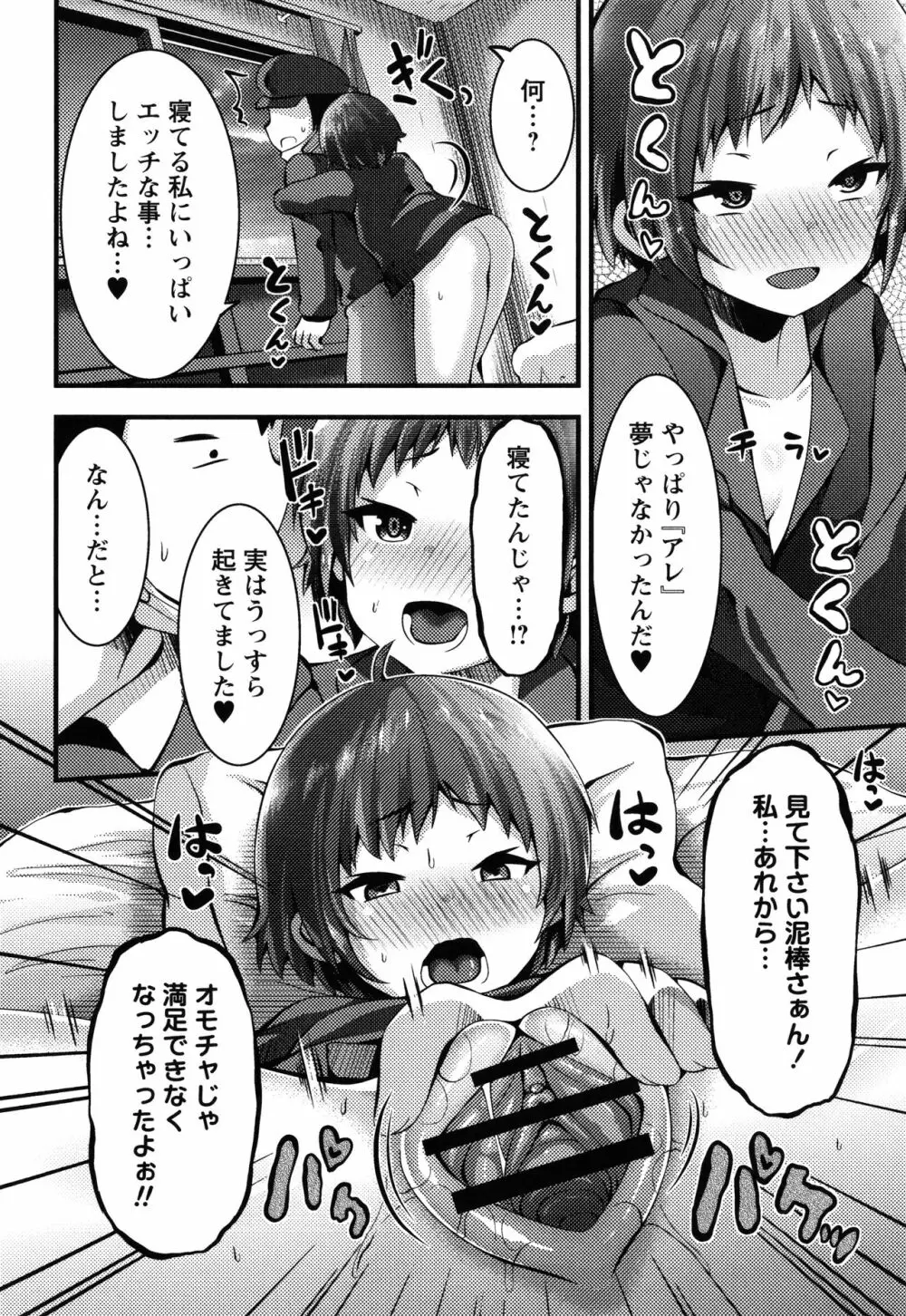 牝ガキ★陵辱エンカウント + イラストカード Page.159