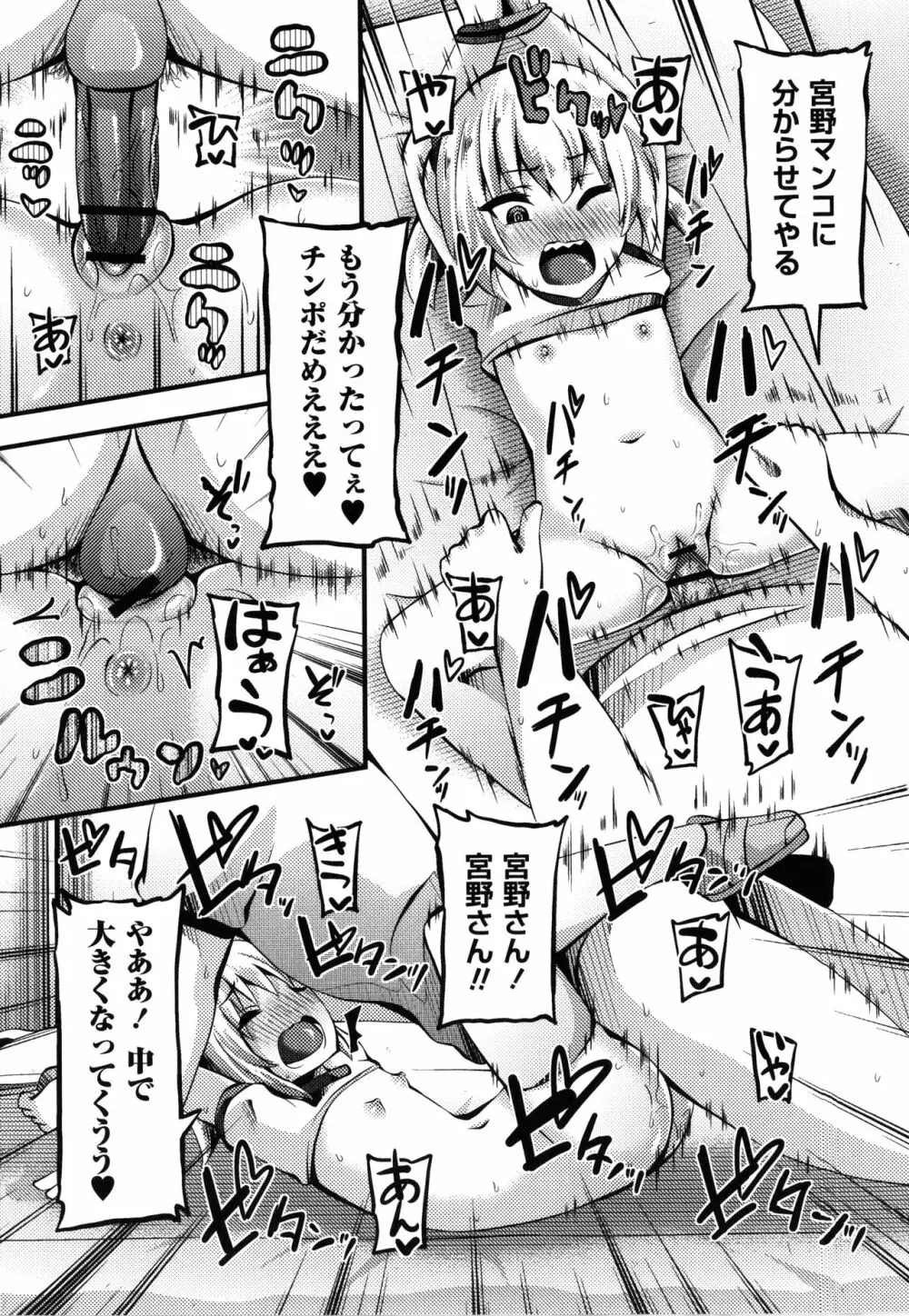 牝ガキ★陵辱エンカウント + イラストカード Page.50
