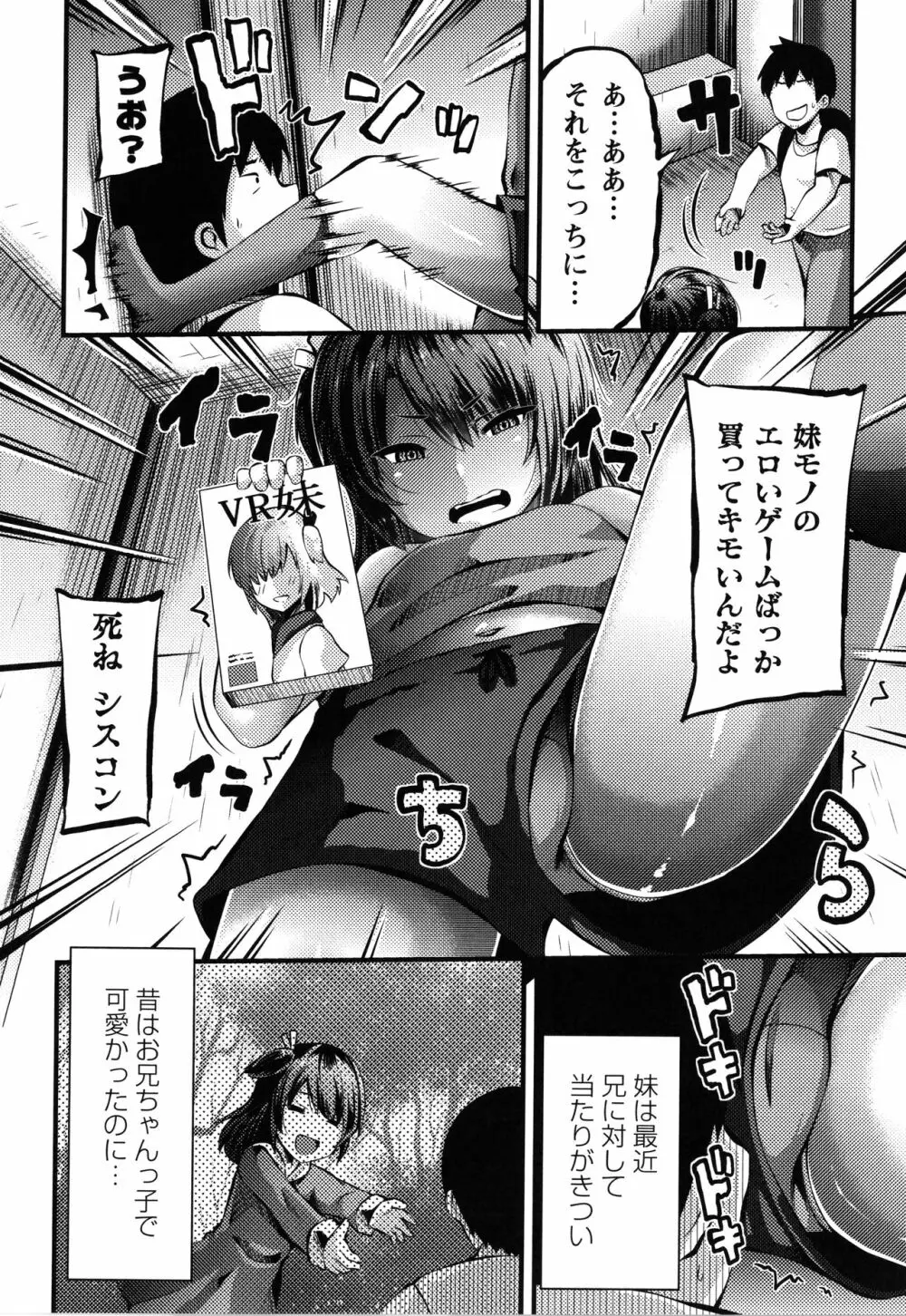 牝ガキ★陵辱エンカウント + イラストカード Page.53