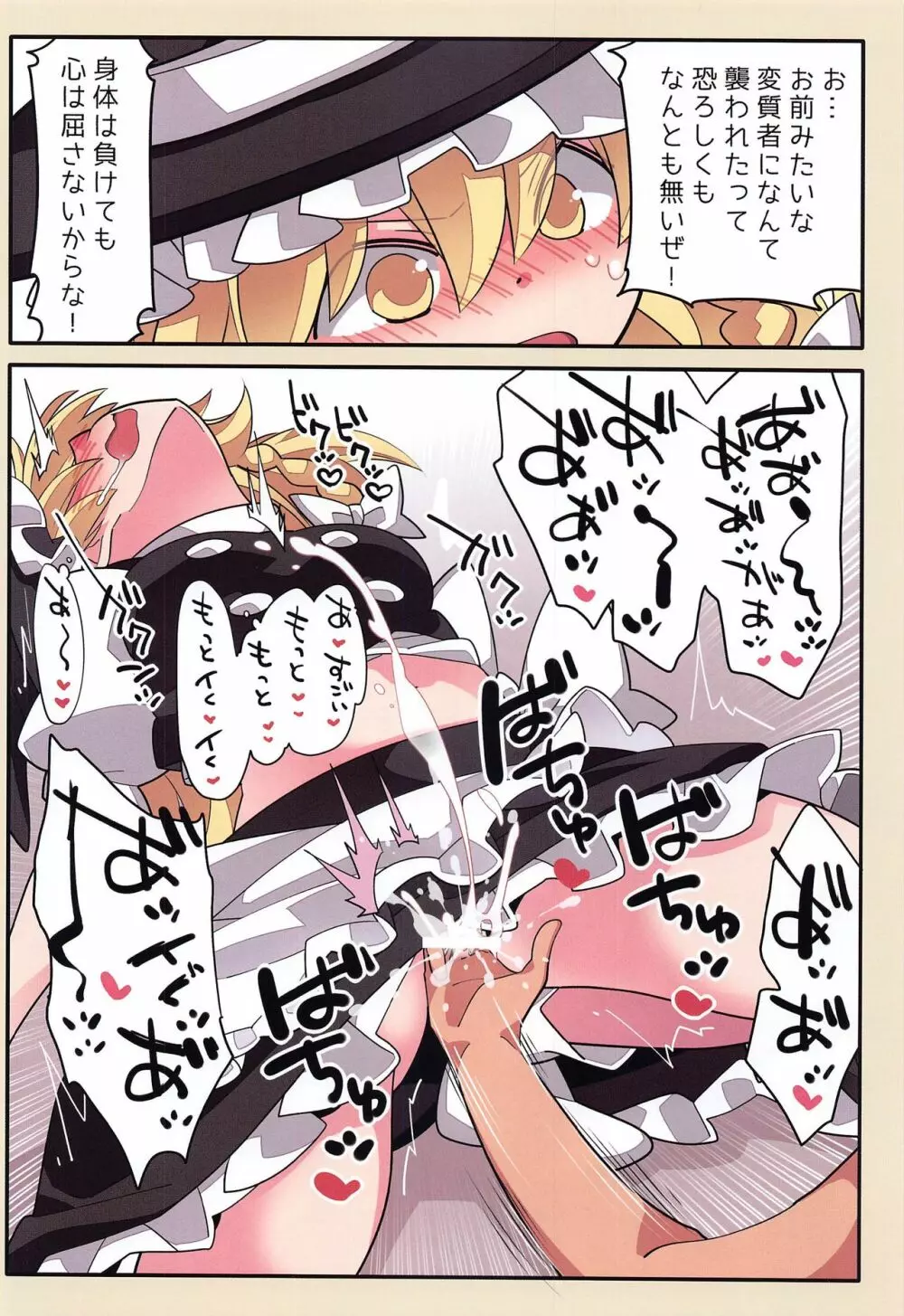 即堕ちBefore After Page.15