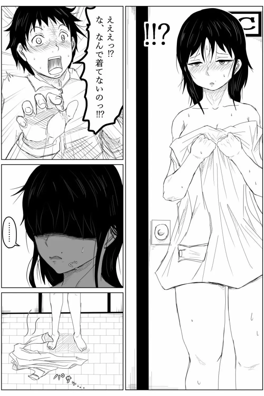 逆転転生性行為～ブサイクが美少女にブスがイケメンに転生したら～ Page.38