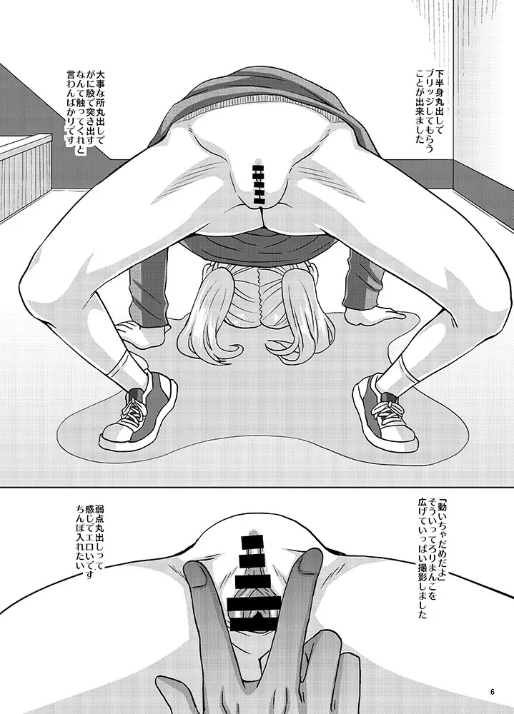 おまけ本8 Page.6