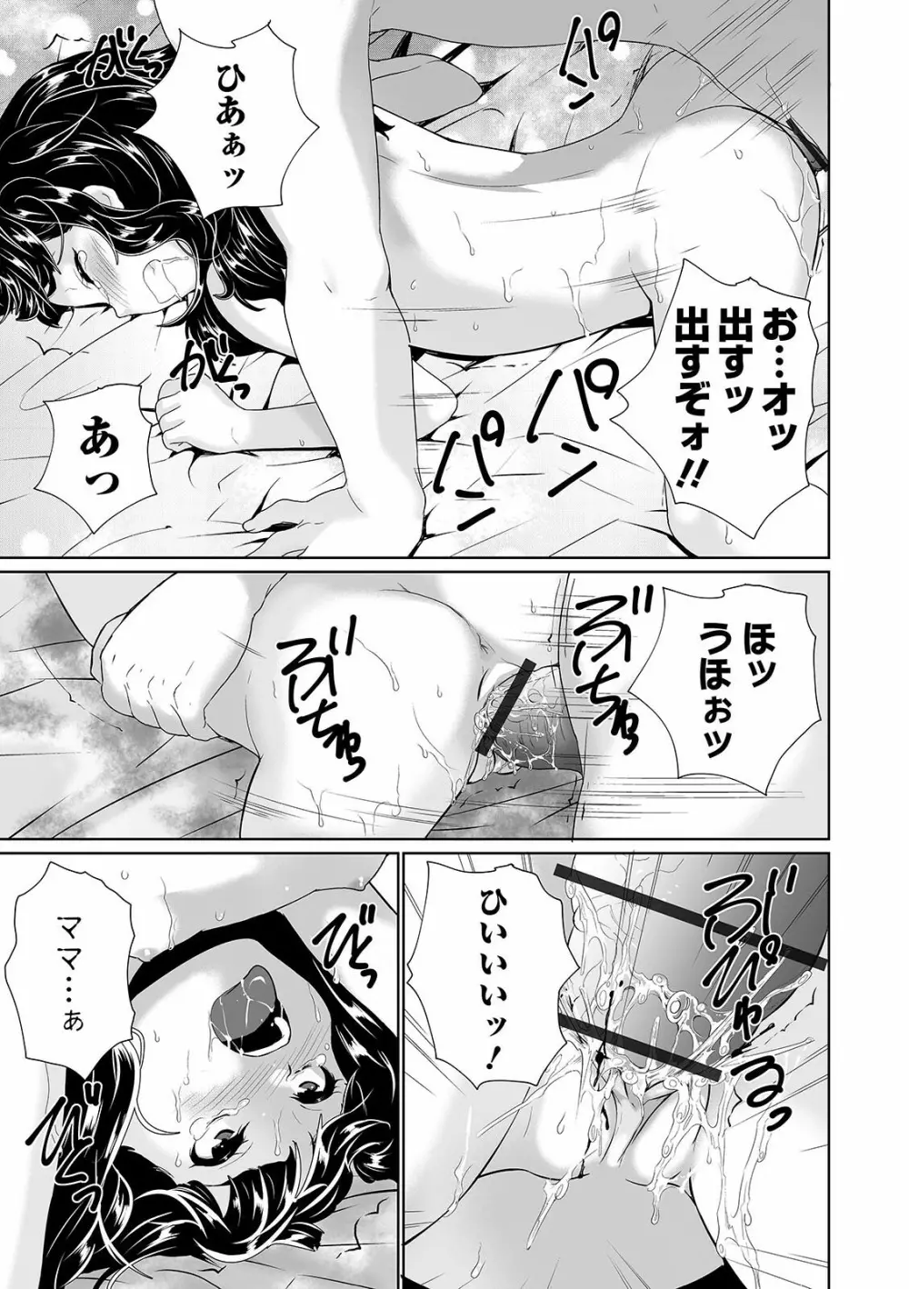 まる見え少女銭湯 Page.223