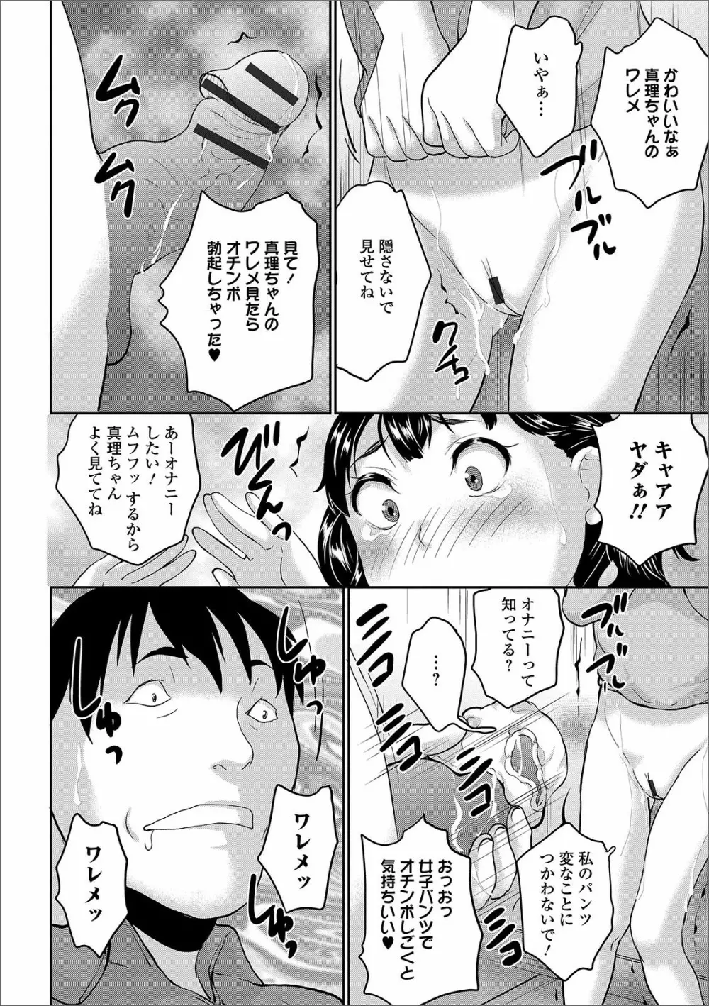 まる見え少女銭湯 Page.230