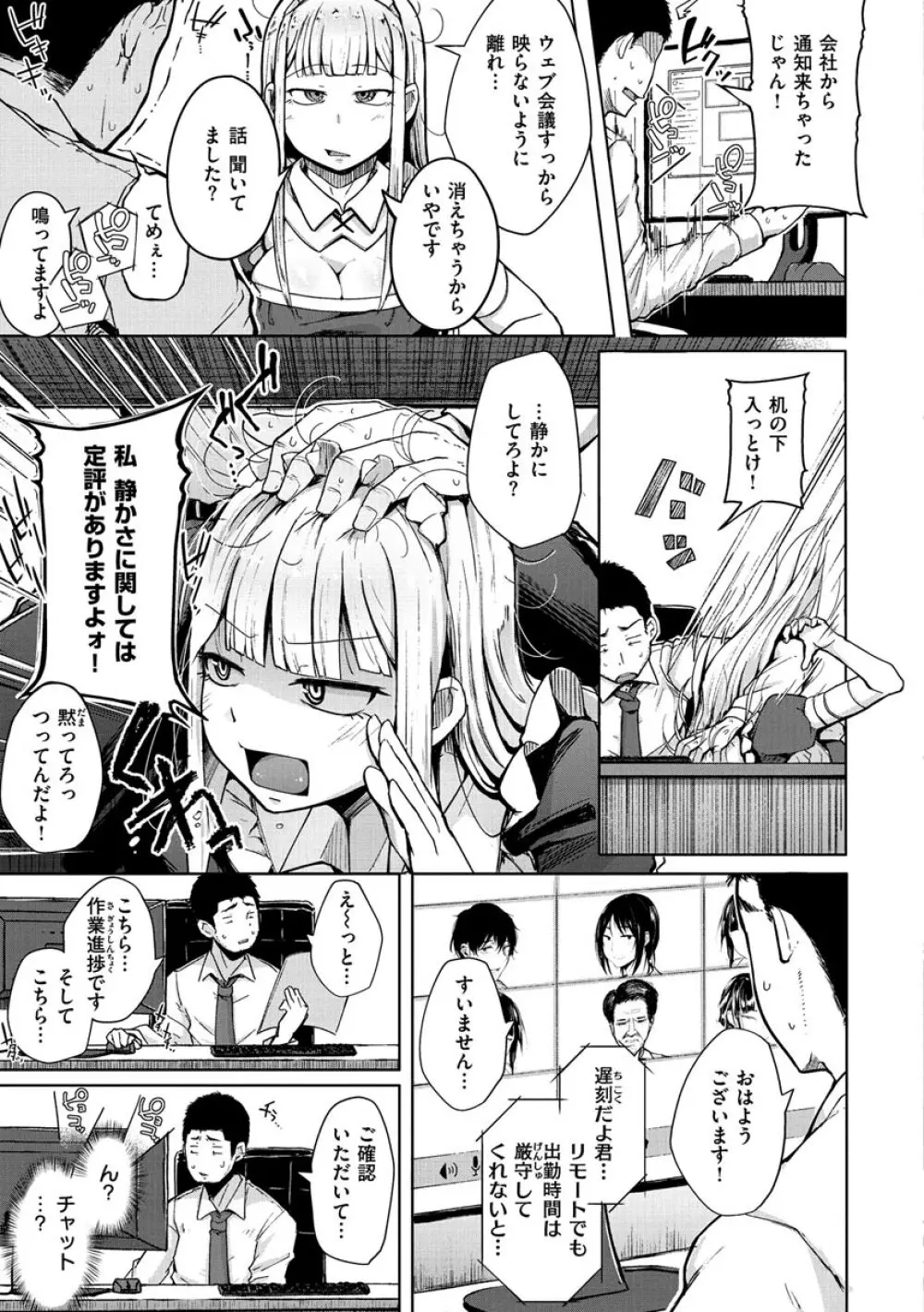 性のマモノ Page.95