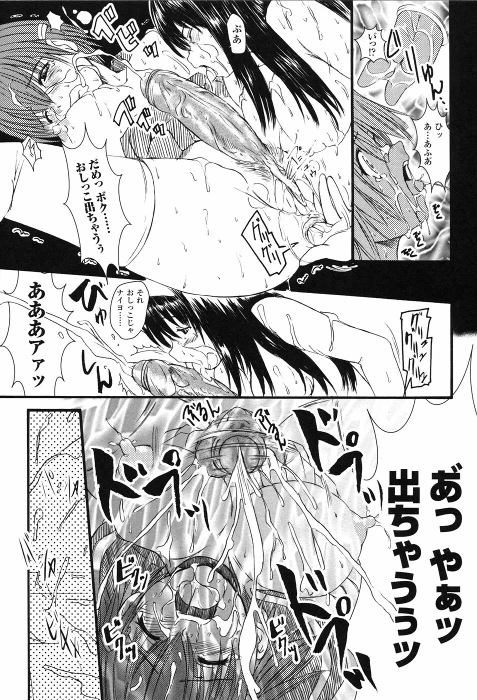 白濁汚辱 2 ヒロインぶっかけアンソロジー Page.137