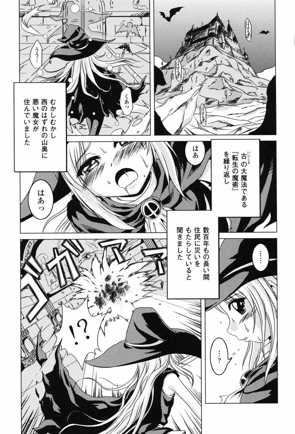 白濁汚辱 2 ヒロインぶっかけアンソロジー Page.61