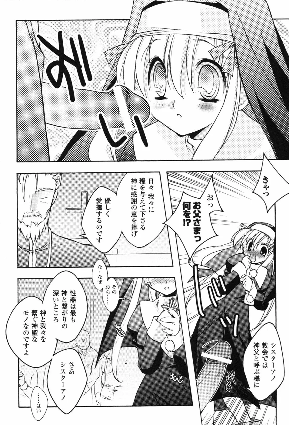 白濁汚辱 2 ヒロインぶっかけアンソロジー Page.97