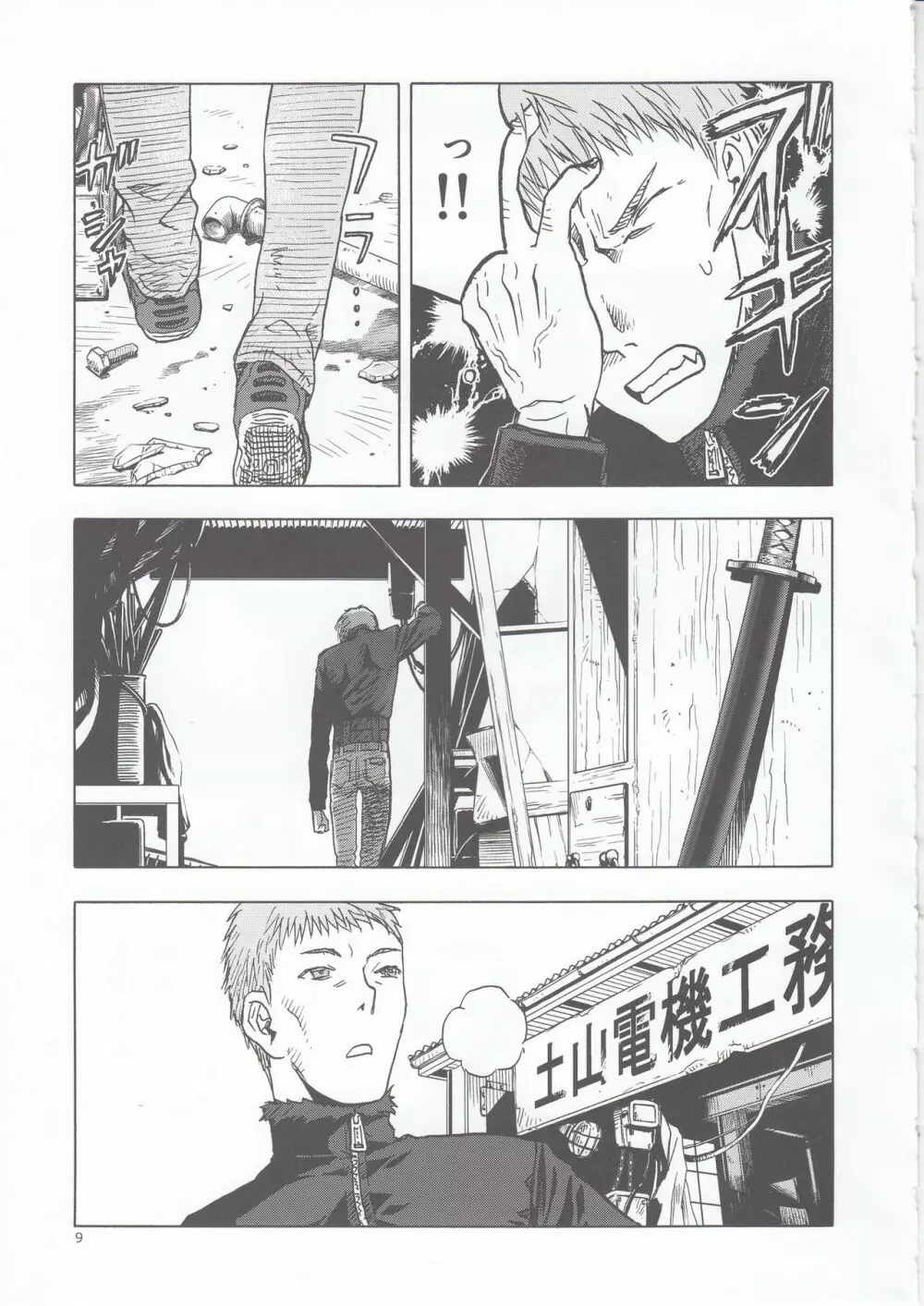 blue snow blue scene.22 Page.10