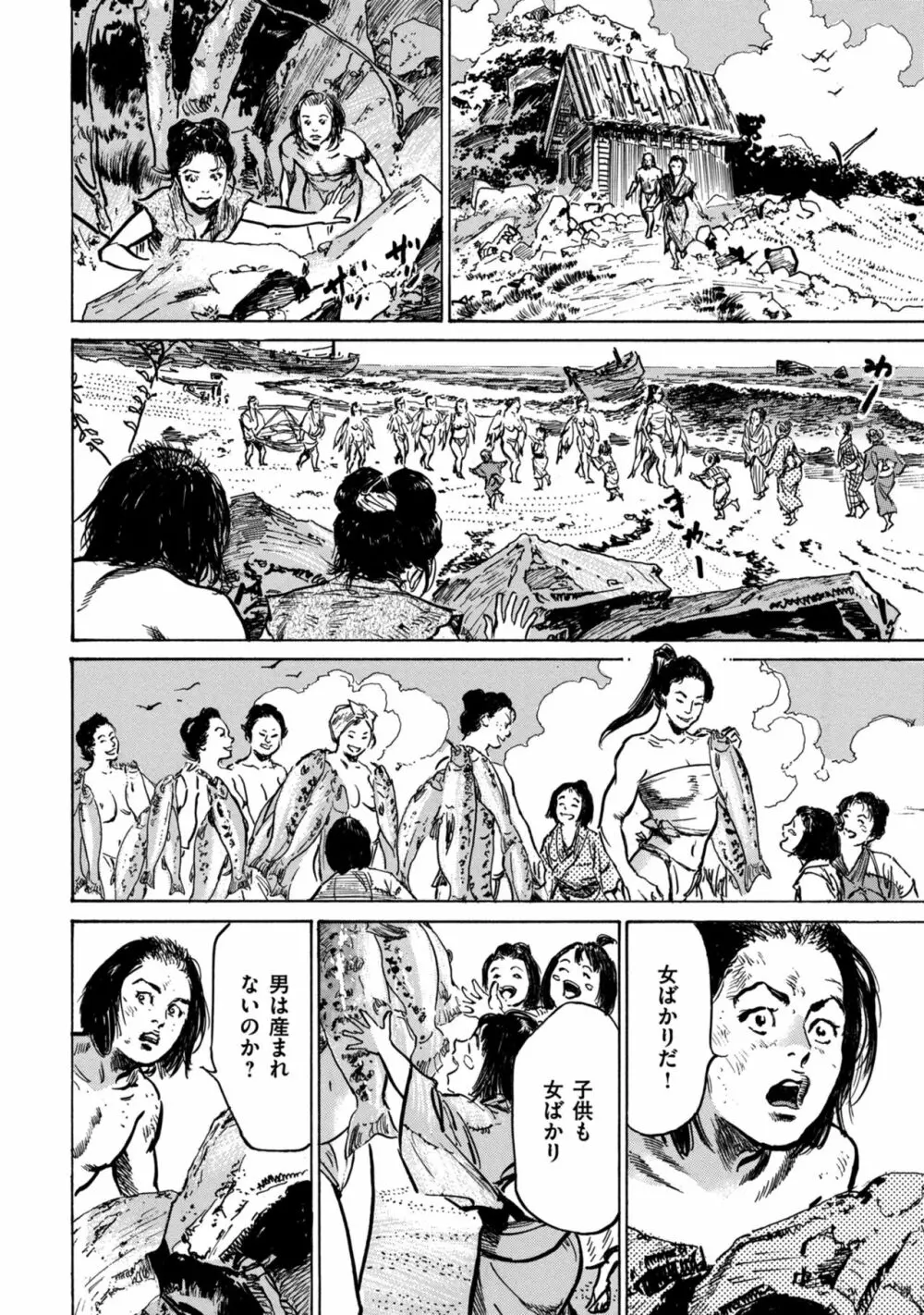 因習秘録 みだれまんだら 1 Page.48