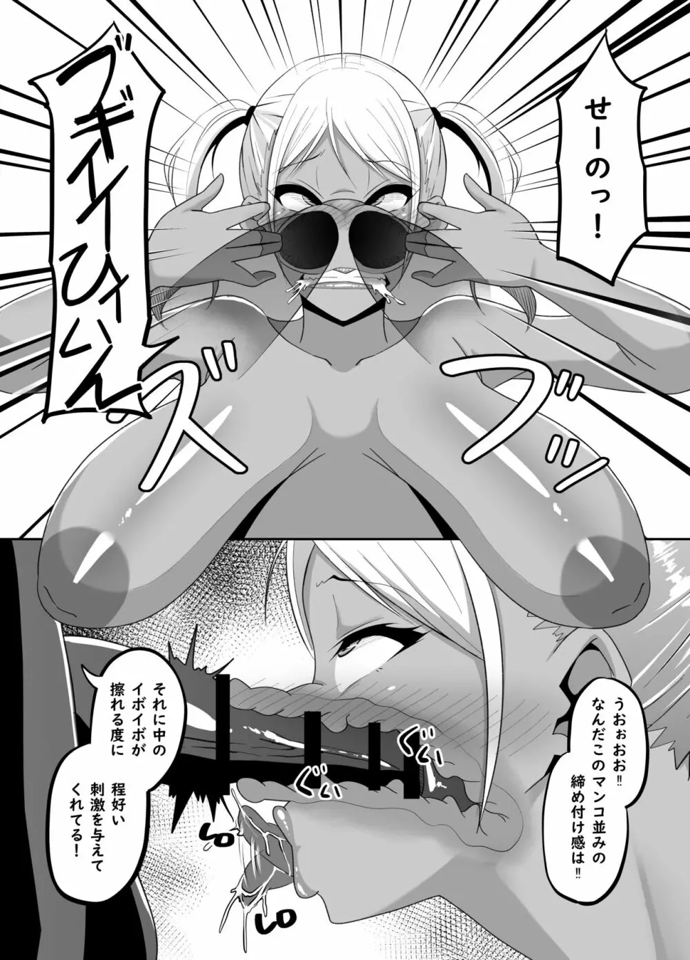 TransfurGirls Auction : 05 下編 Page.11