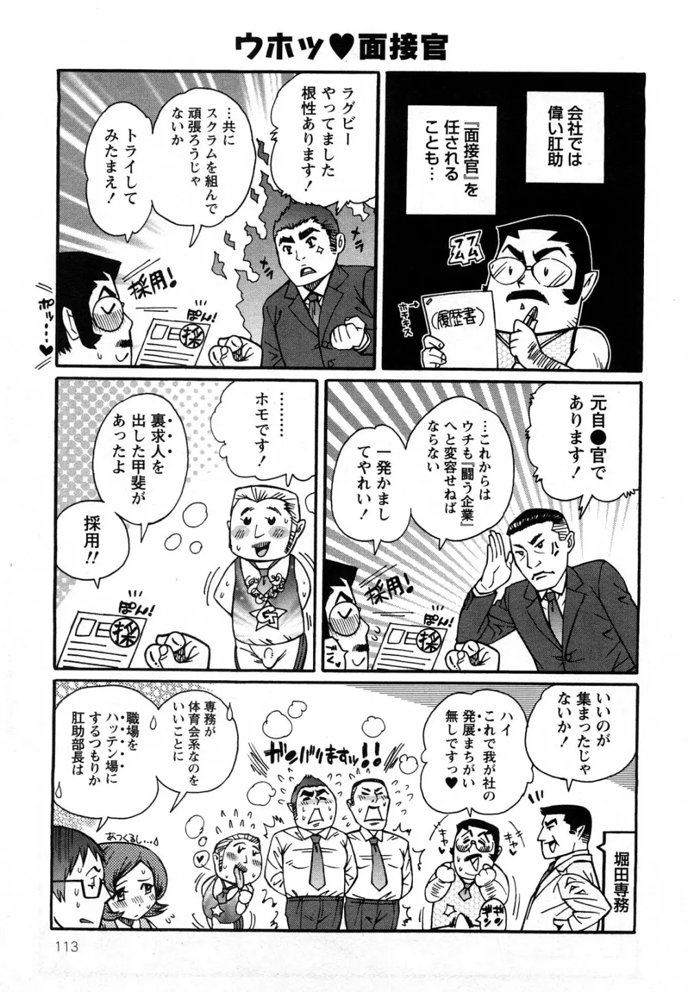 ファミリーフェティッシュ！ Page.116