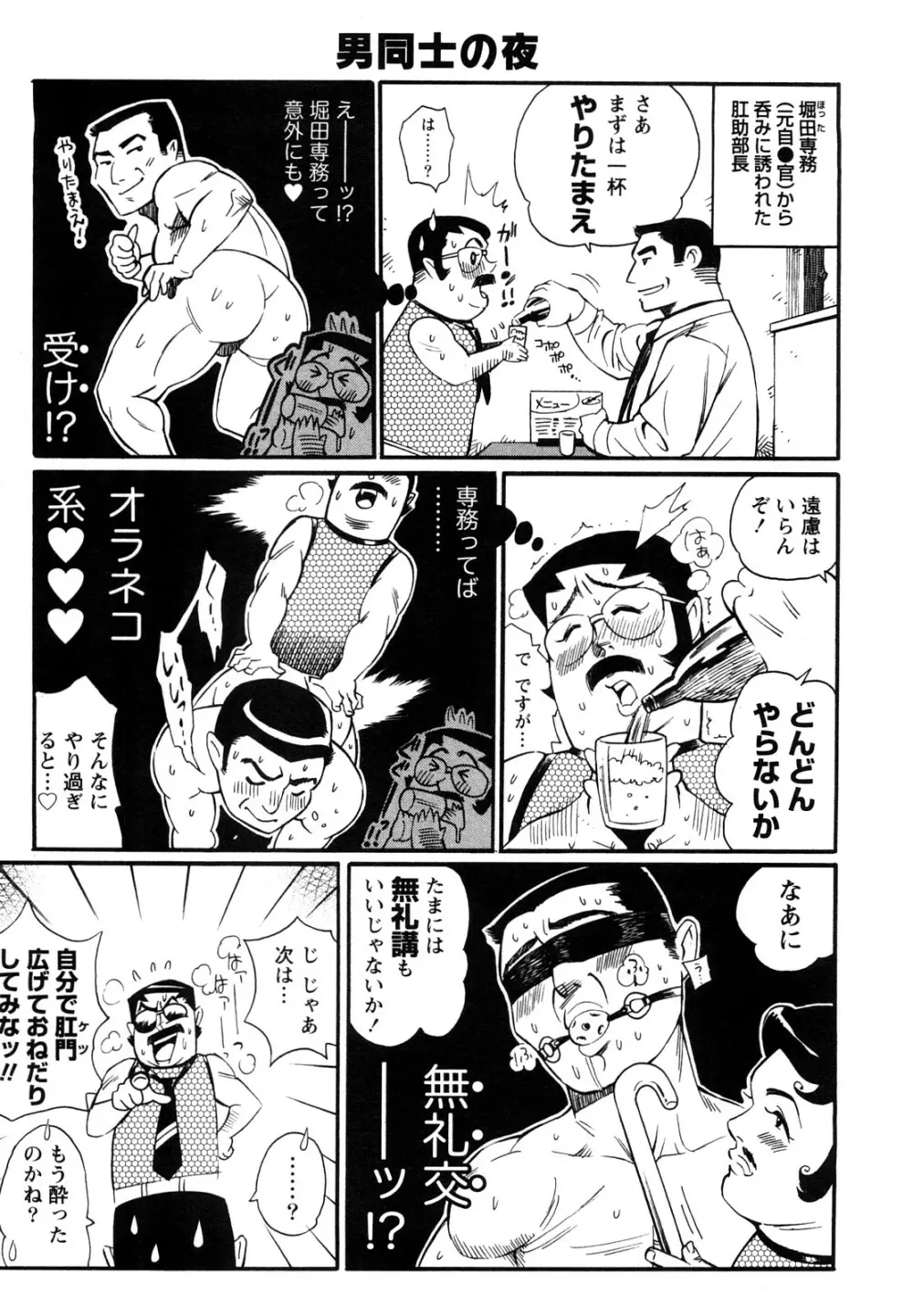 ファミリーフェティッシュ！ Page.44