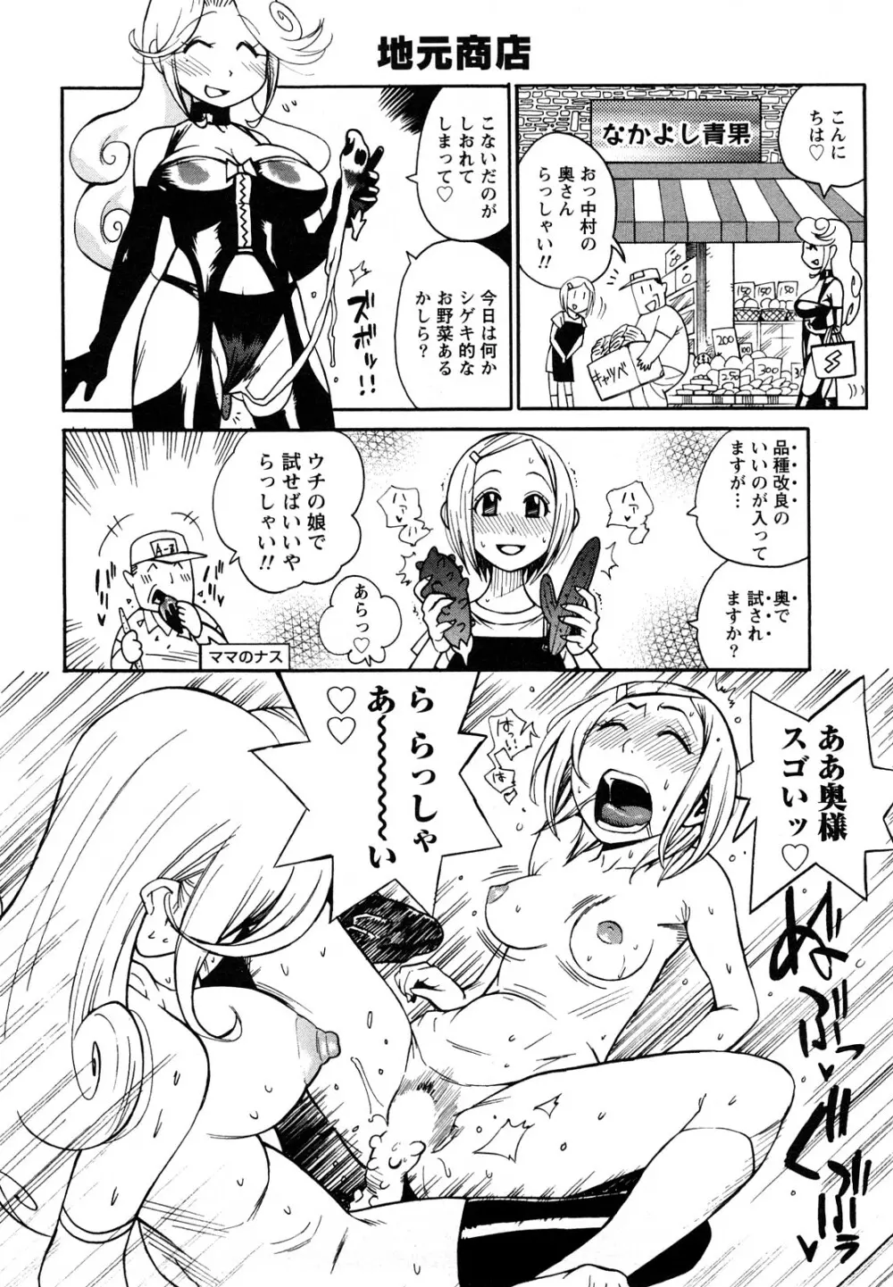 ファミリーフェティッシュ！ Page.55