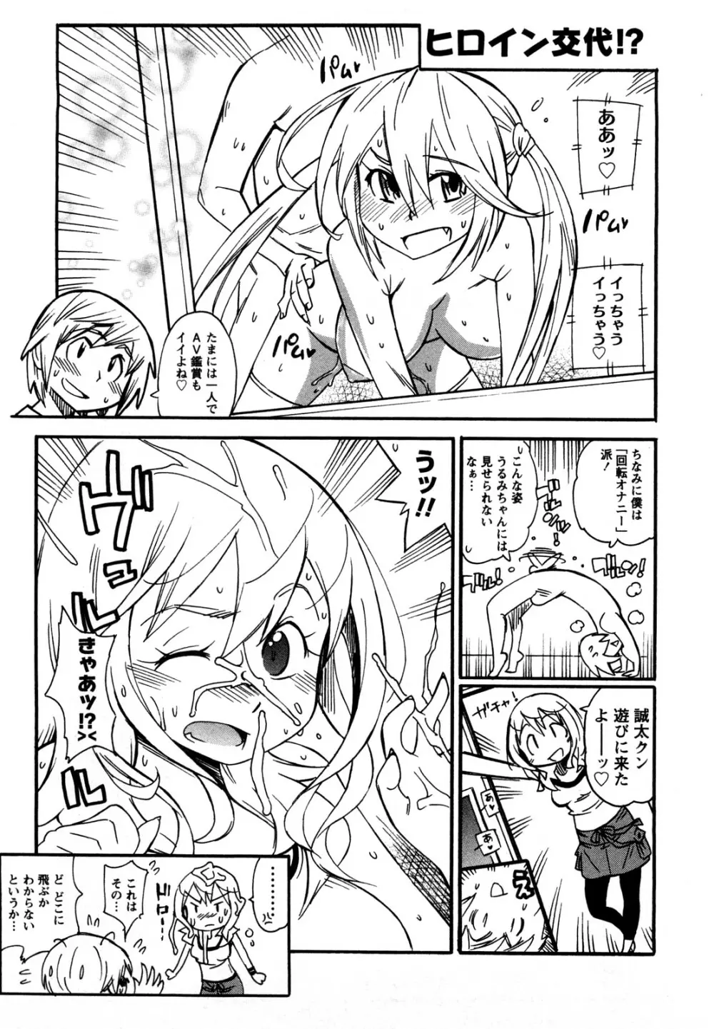 ファミリーフェティッシュ！ Page.58