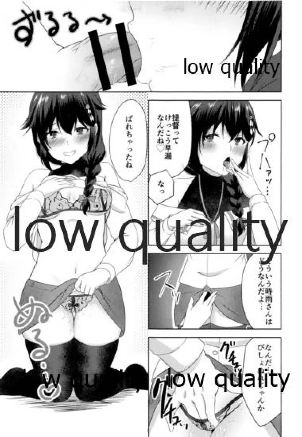 仲のいいフォロワーが実は時雨似のコスプレイヤー兼エロ同人作家でオフパコする話 Page.10