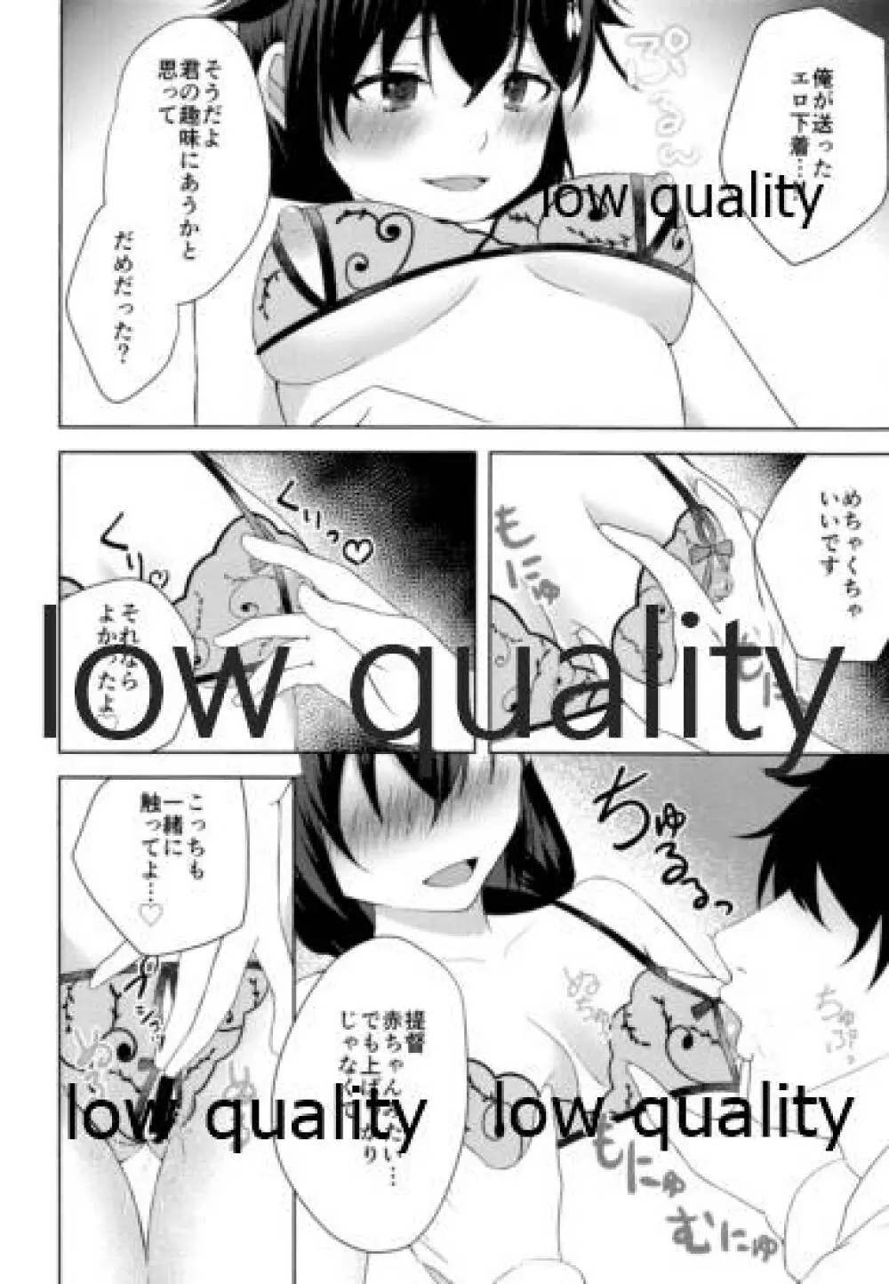 仲のいいフォロワーが実は時雨似のコスプレイヤー兼エロ同人作家でオフパコする話 Page.11