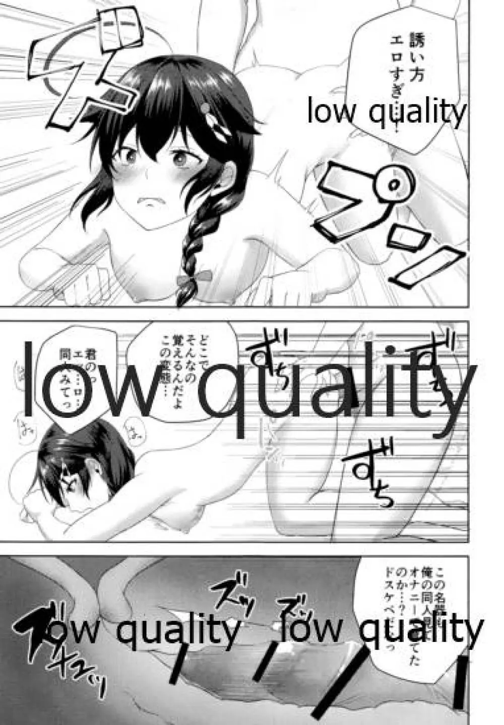 仲のいいフォロワーが実は時雨似のコスプレイヤー兼エロ同人作家でオフパコする話 Page.14