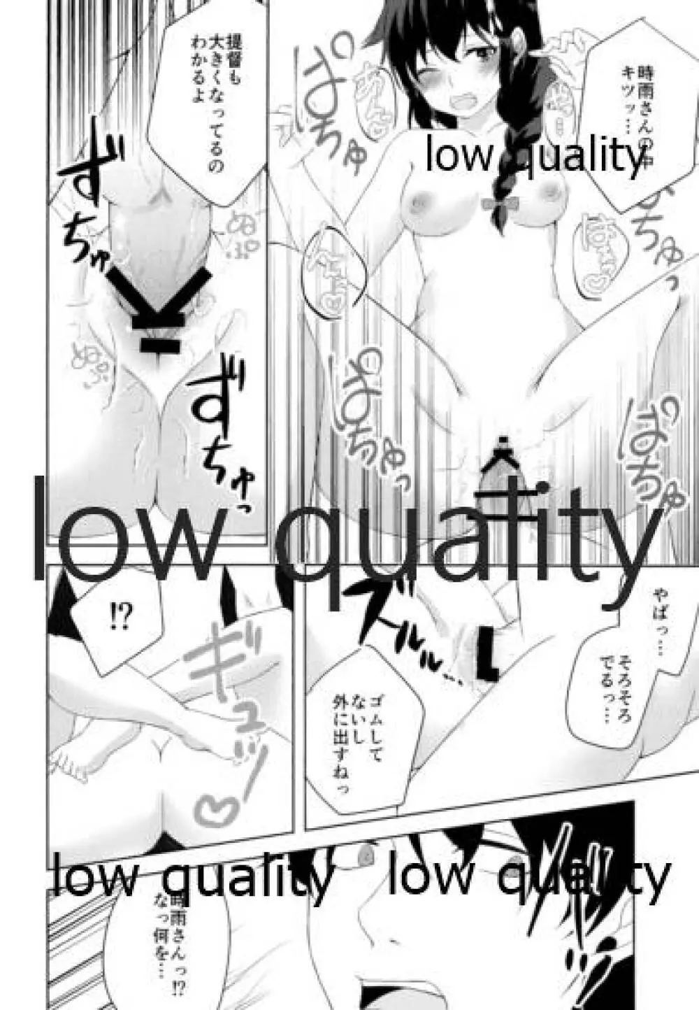 仲のいいフォロワーが実は時雨似のコスプレイヤー兼エロ同人作家でオフパコする話 Page.17