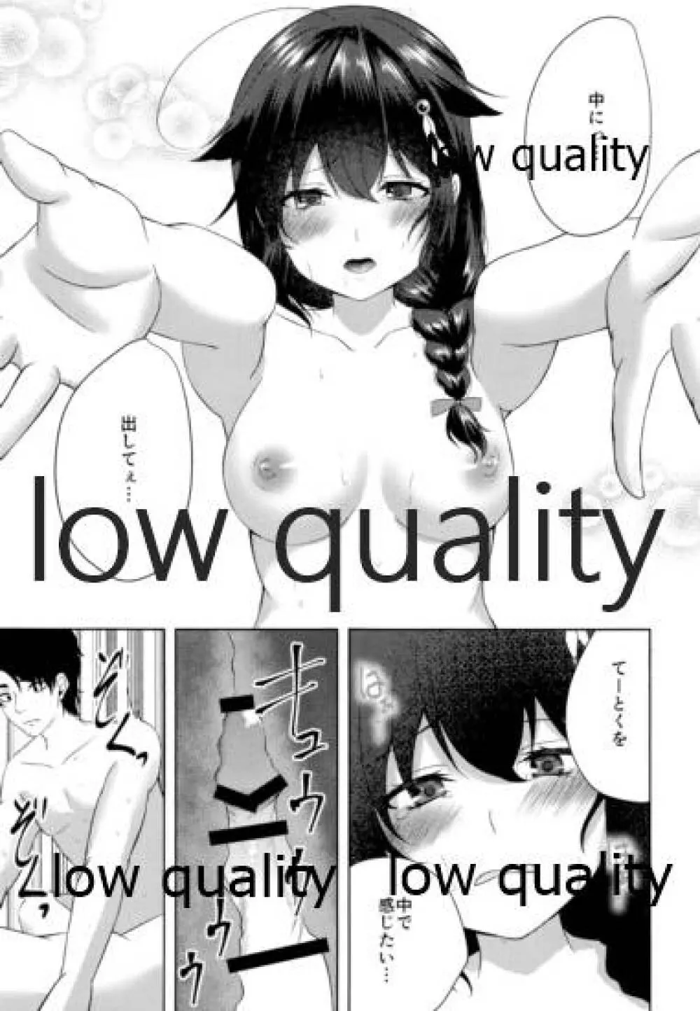 仲のいいフォロワーが実は時雨似のコスプレイヤー兼エロ同人作家でオフパコする話 Page.18