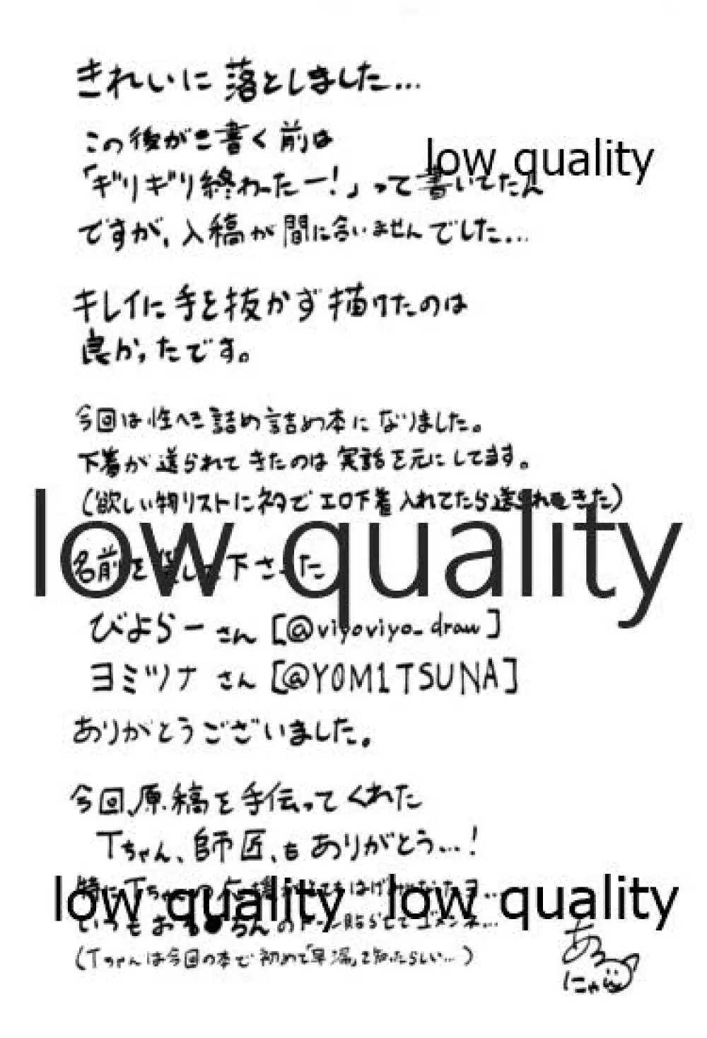 仲のいいフォロワーが実は時雨似のコスプレイヤー兼エロ同人作家でオフパコする話 Page.22
