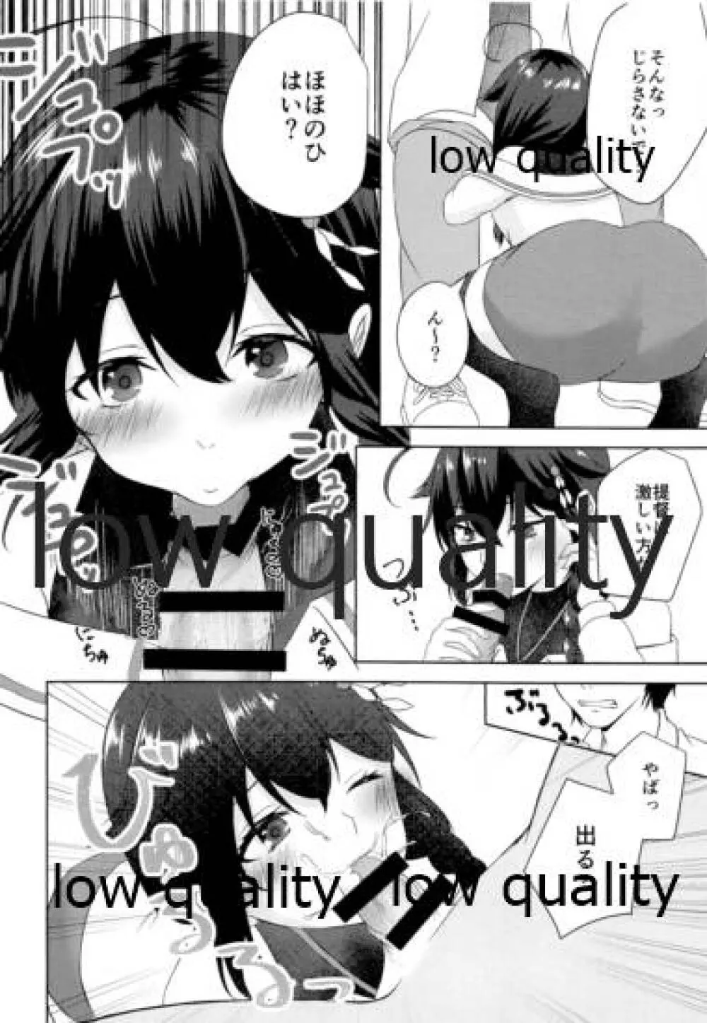 仲のいいフォロワーが実は時雨似のコスプレイヤー兼エロ同人作家でオフパコする話 Page.9