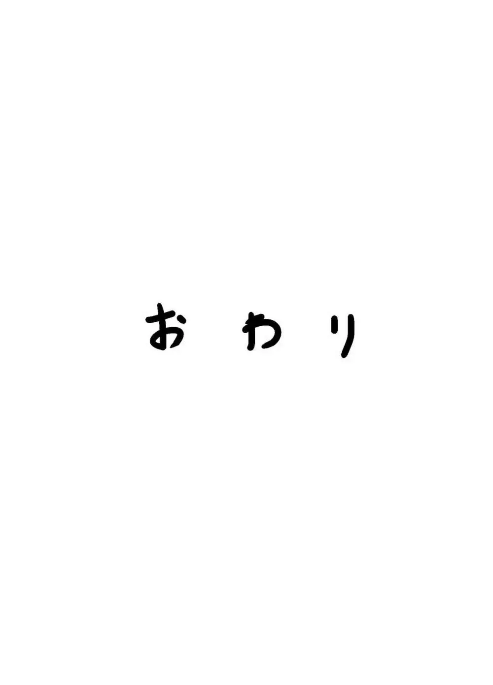 [えろすのすゝめ(おすぎ765)] 行秋くんと重雲くんが(中略)イチャイチャする本 [DL版] Page.28