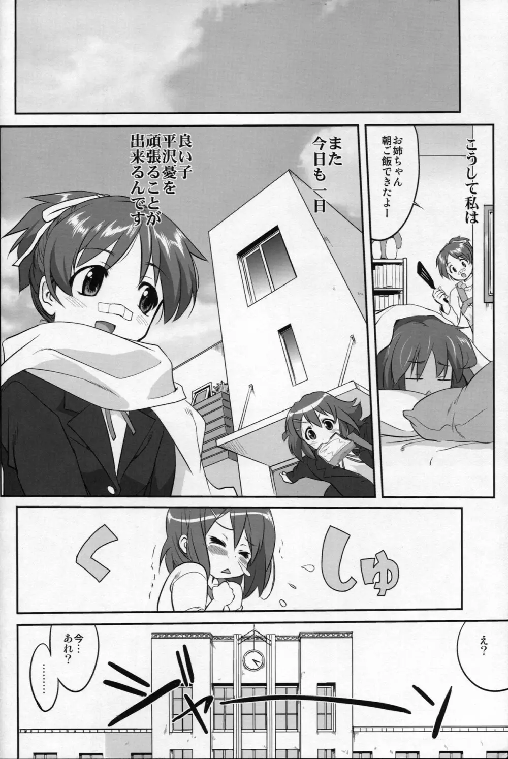 レクイエム 5 ドリーム Page.18