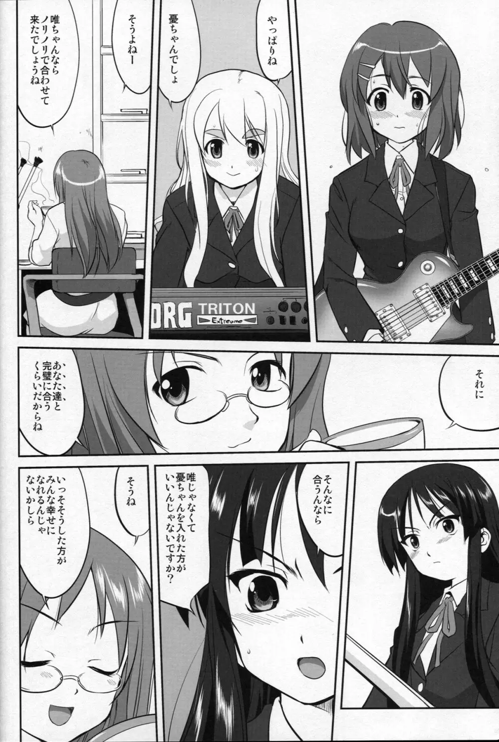 レクイエム 5 ドリーム Page.20