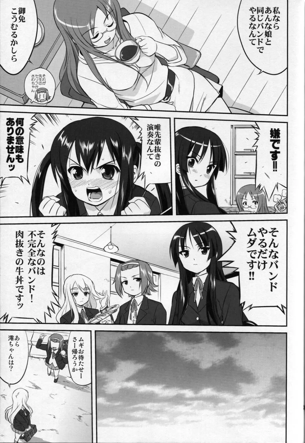 レクイエム 5 ドリーム Page.21