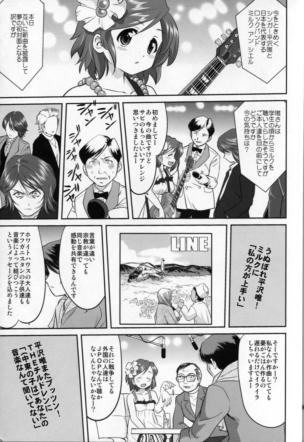 レクイエム 5 ドリーム Page.41