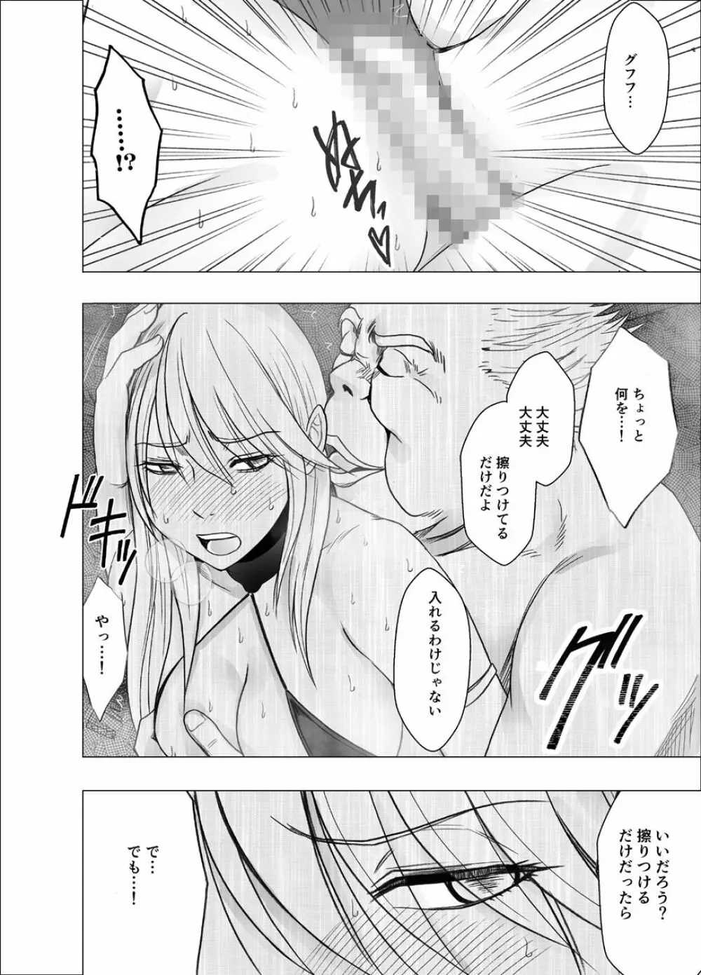 真退魔士カグヤ7 Page.15