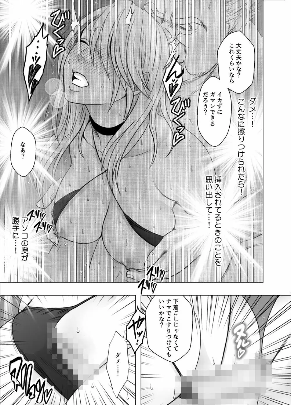 真退魔士カグヤ7 Page.18