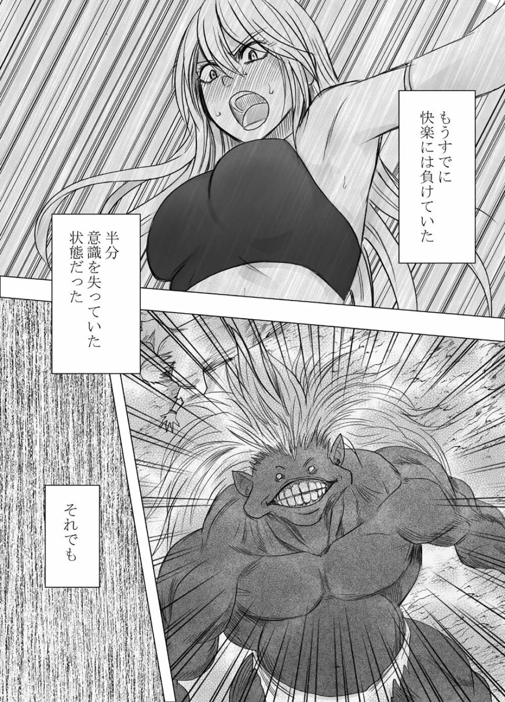 真退魔士カグヤ7 Page.67