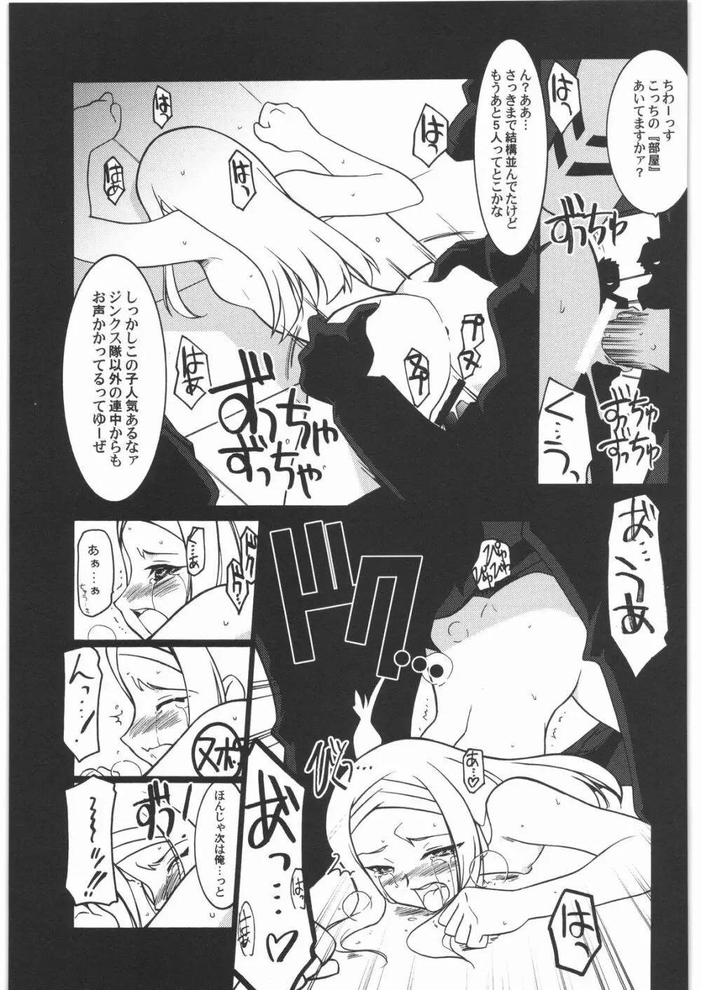 瑠璃堂画報 CODE：35 Page.14