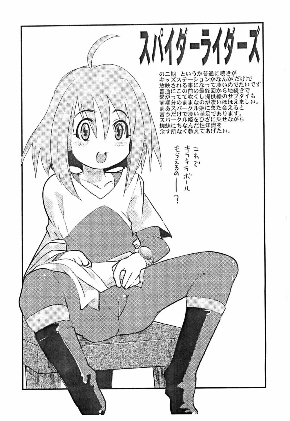 今時代はいろいろ人生いろいろ Page.3